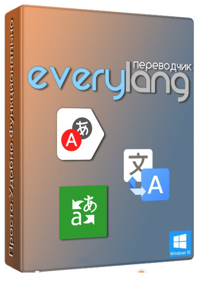EveryLang Pro 4.2.2.0 - ENG