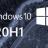 Windows-10-20H1.jpg