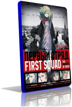First_Squad_poster.png