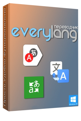 EveryLang Pro 5.7.0.0 - ENG