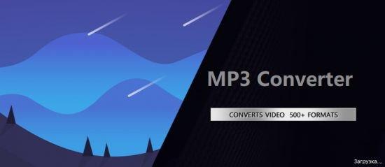 Any MP3 Converter 2024 9.9.9.12 Multilingual Rstc