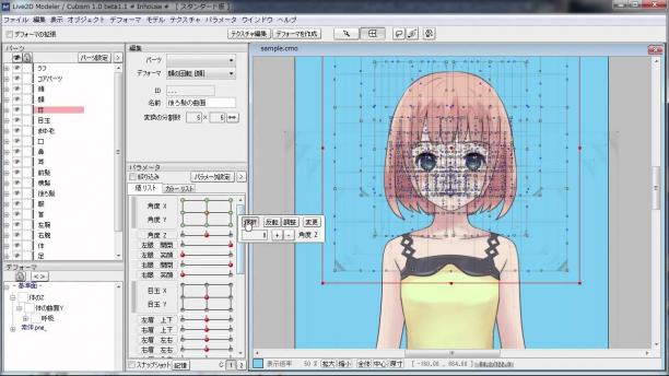 Live2D Cubism Editor screen.jpg