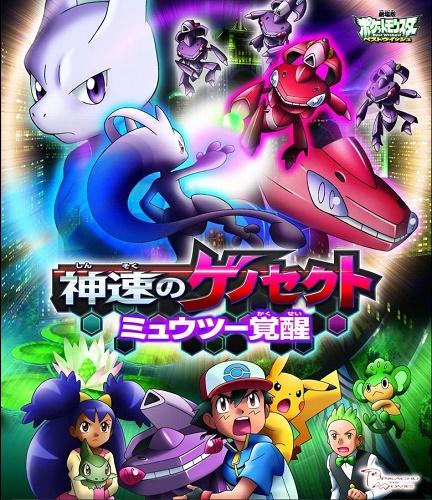 pokemon.jpg