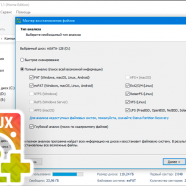 Starus Linux Restore sc.png